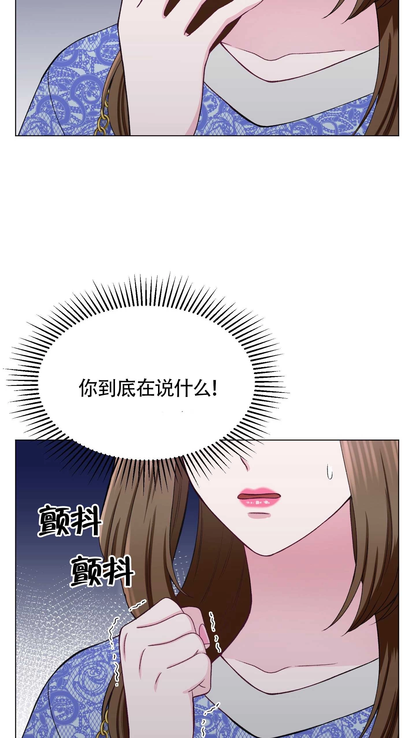 《不纯的同居》第33话 第19页