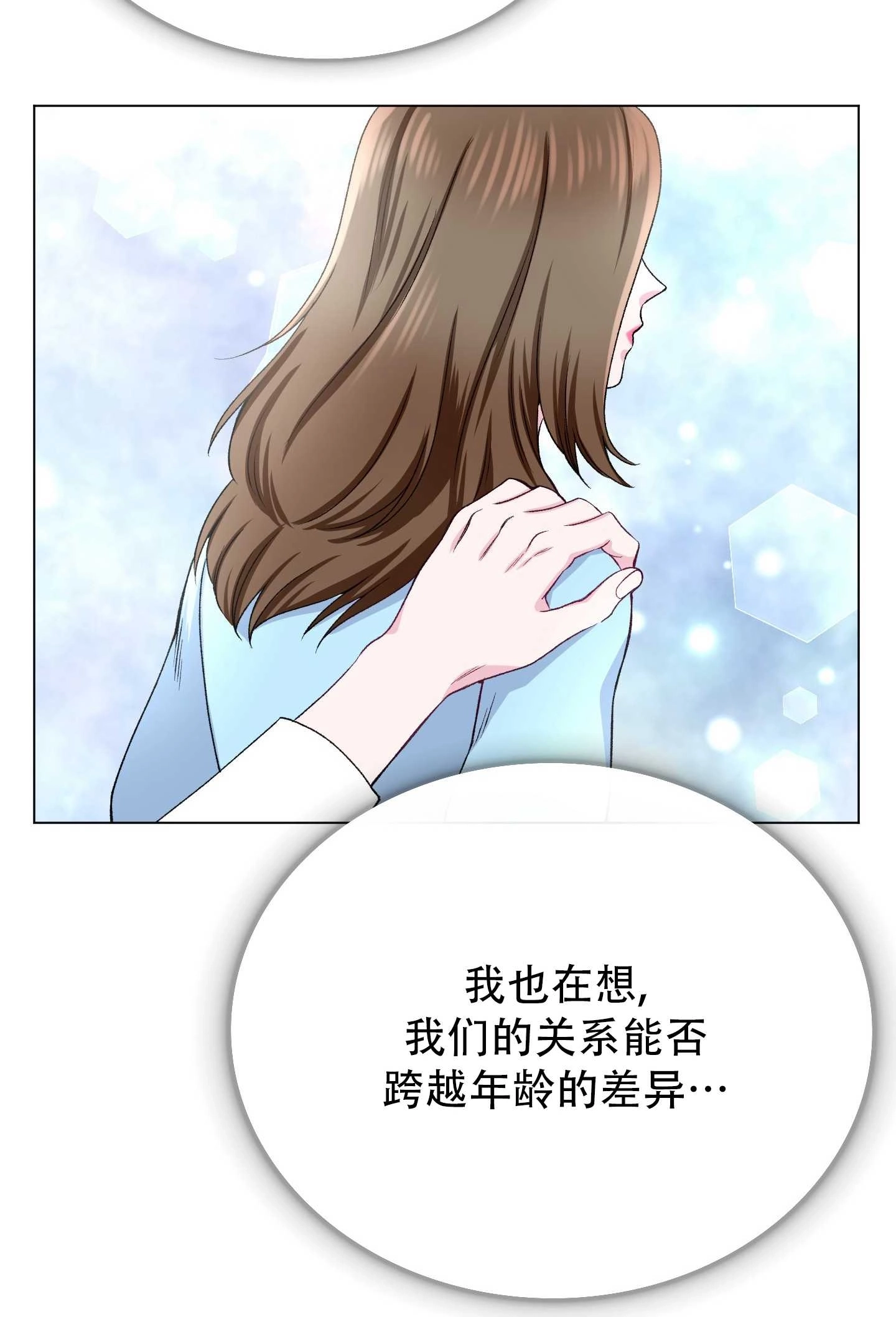 《不纯的同居》第33话 第64页