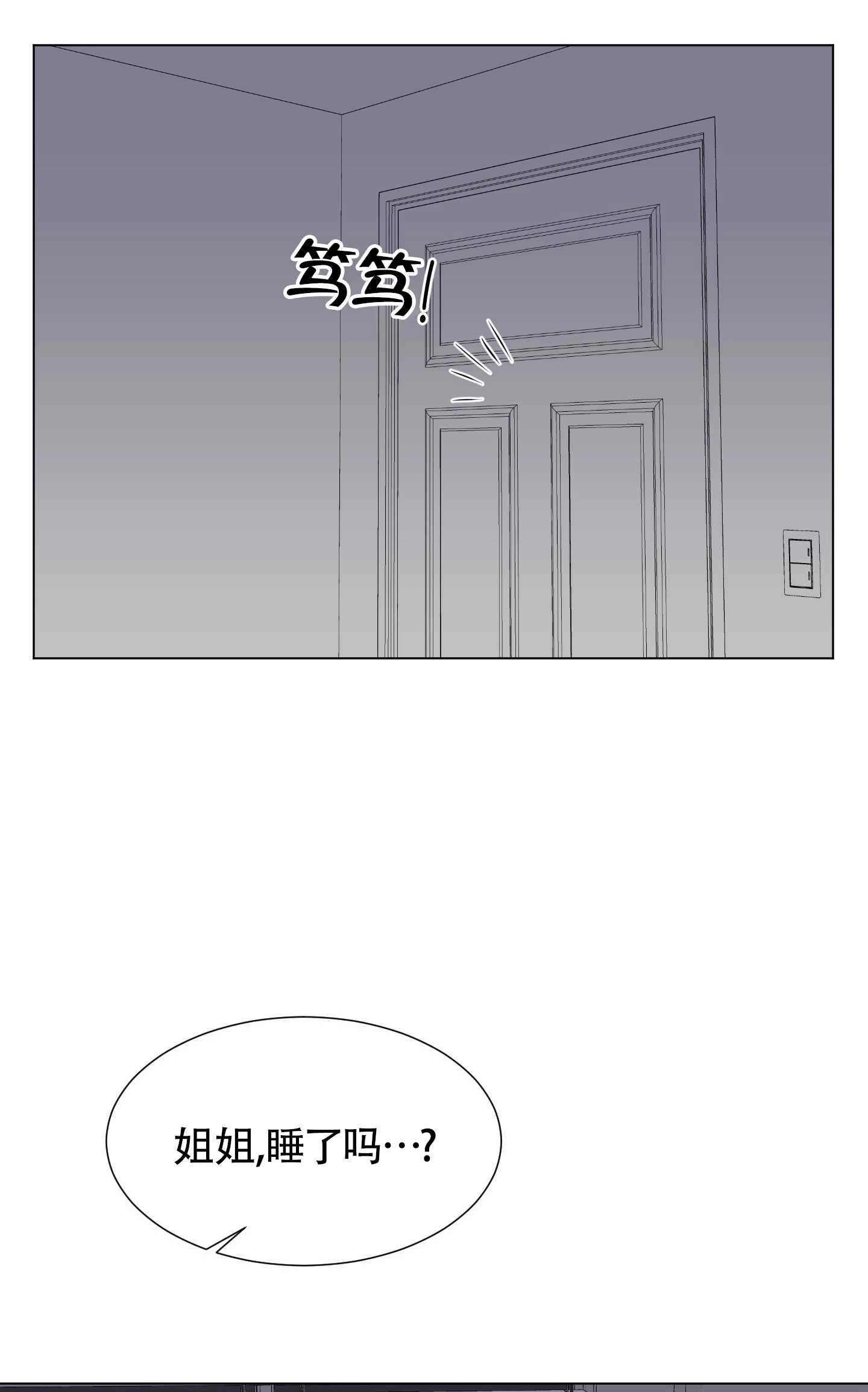 《不纯的同居》第33话 第51页