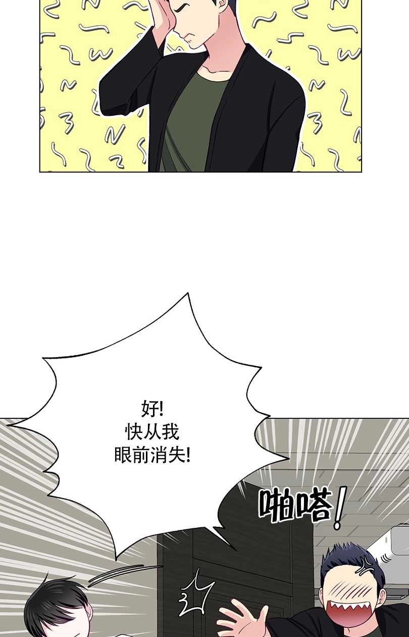 《不纯的同居》第34话 第62页