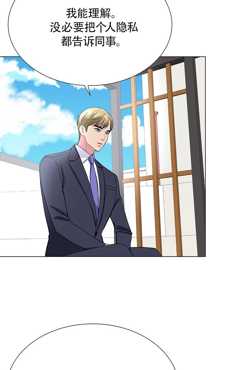 《不纯的同居》第34话 第26页