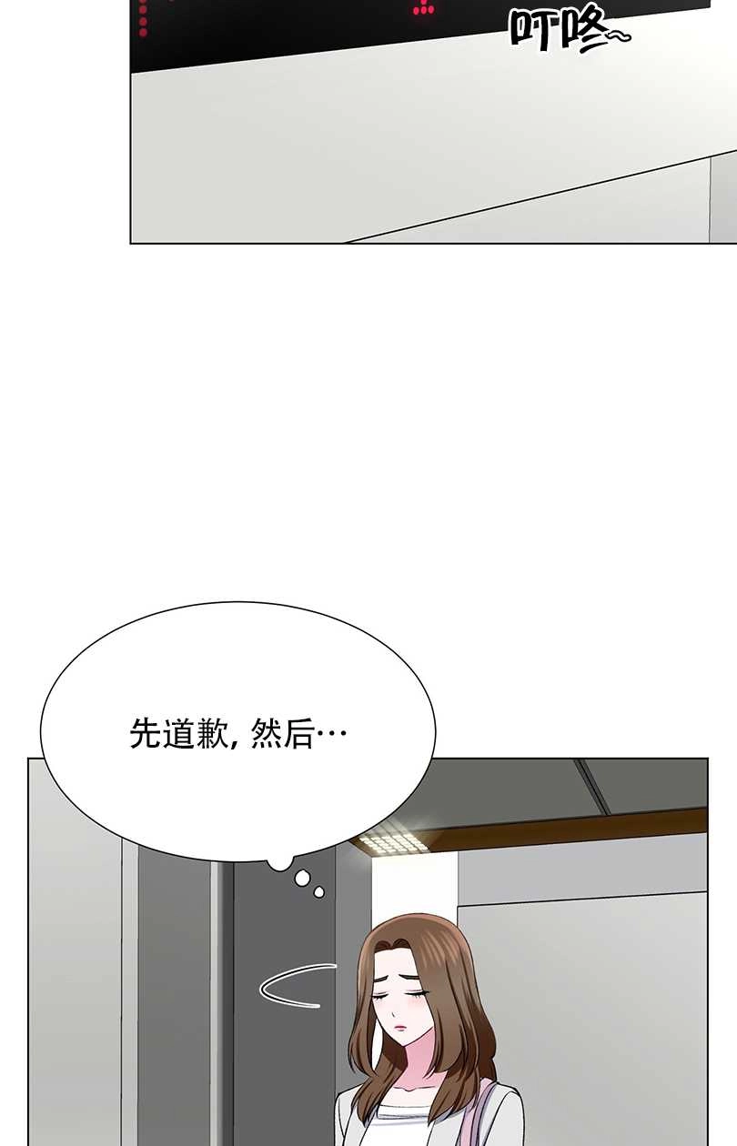 《不纯的同居》第34话 第9页