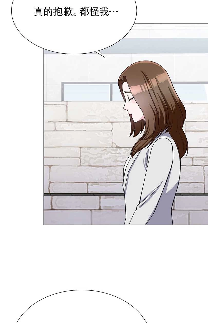 《不纯的同居》第34话 第28页