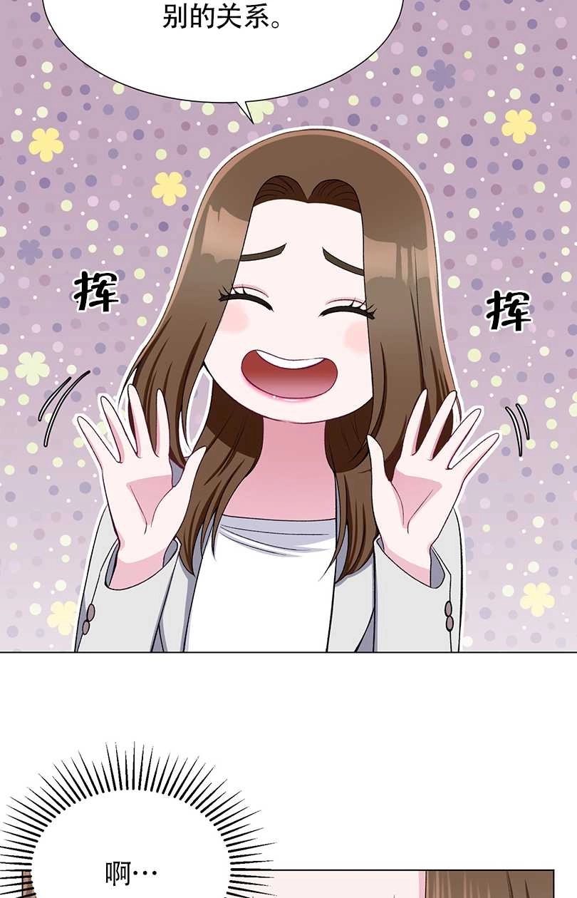《不纯的同居》第34话 第33页