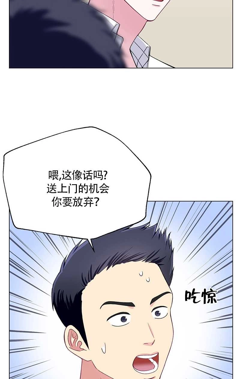 《不纯的同居》第34话 第56页