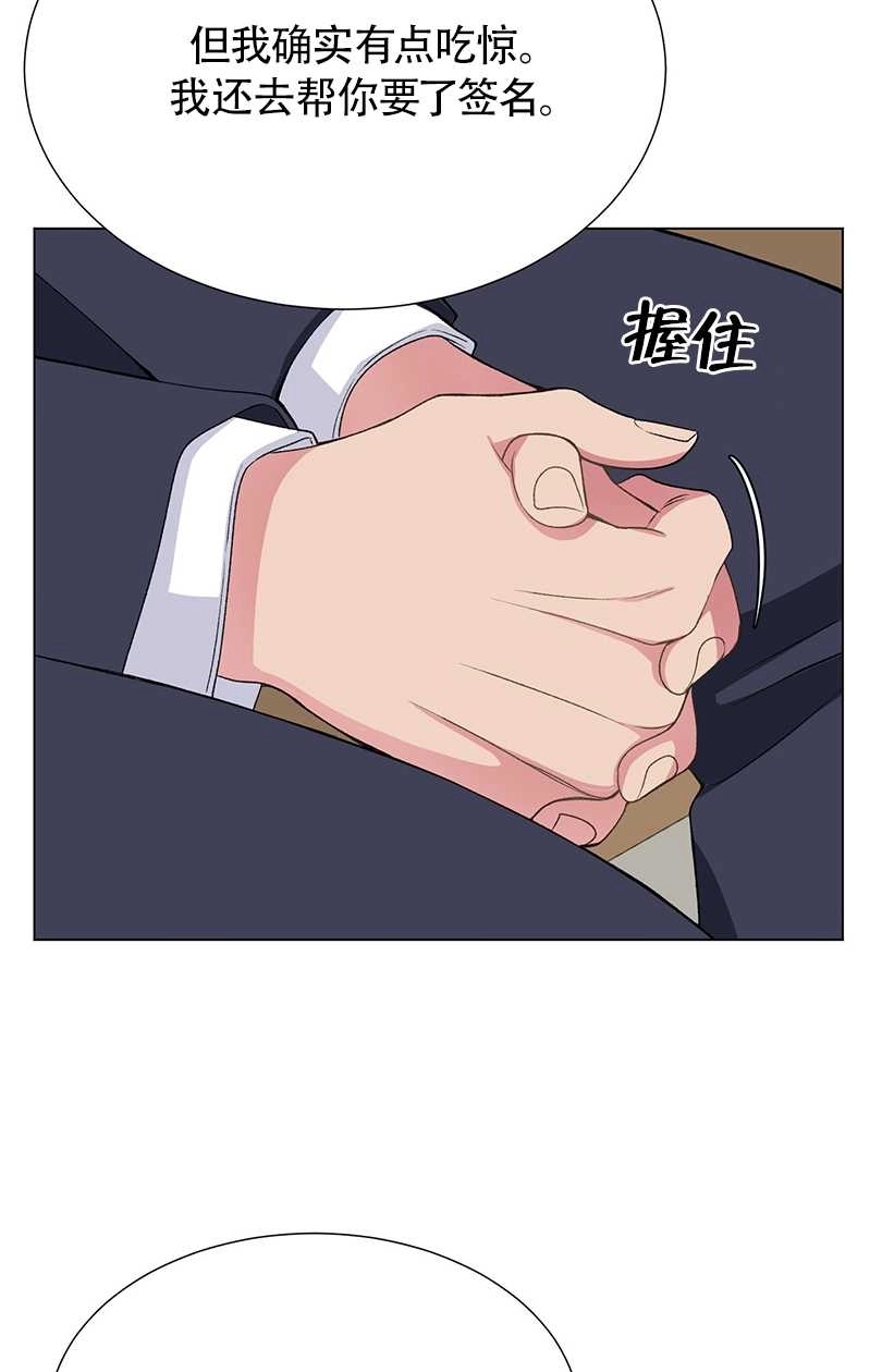 《不纯的同居》第34话 第27页