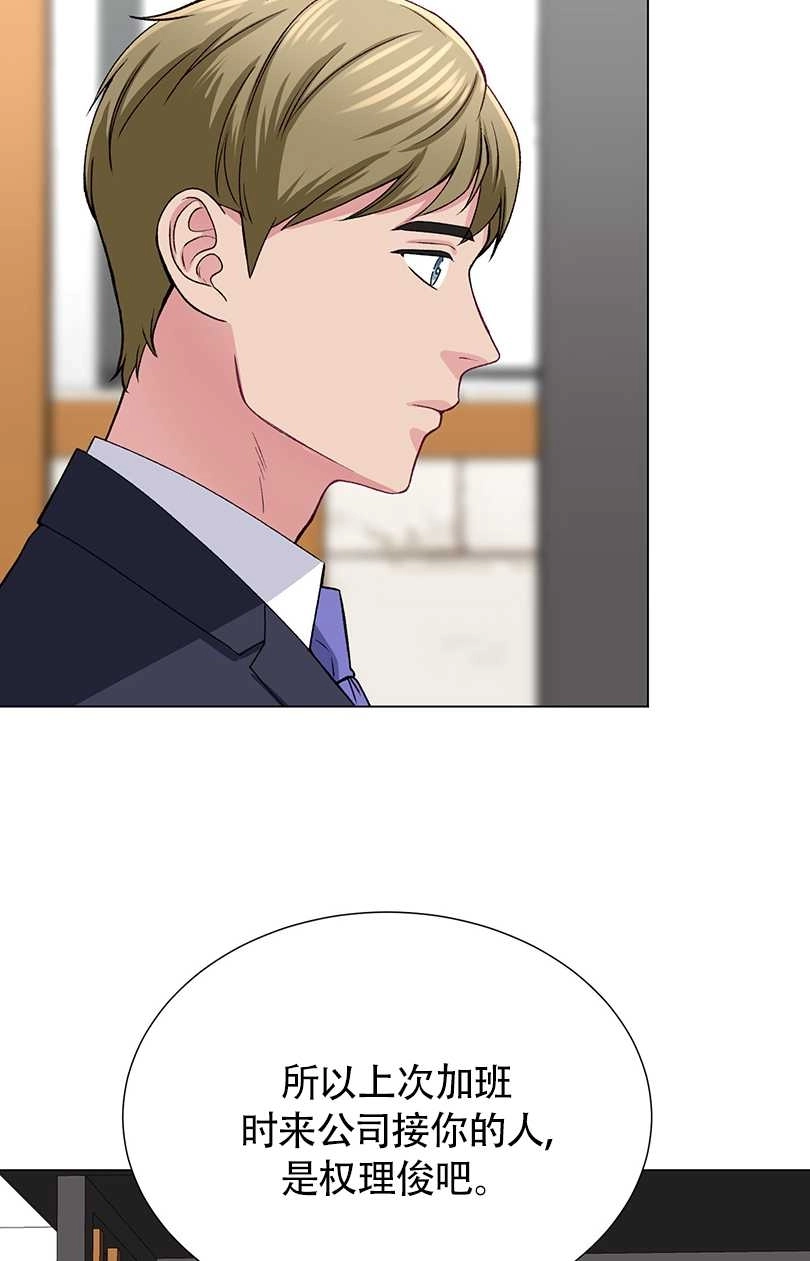 《不纯的同居》第34话 第23页