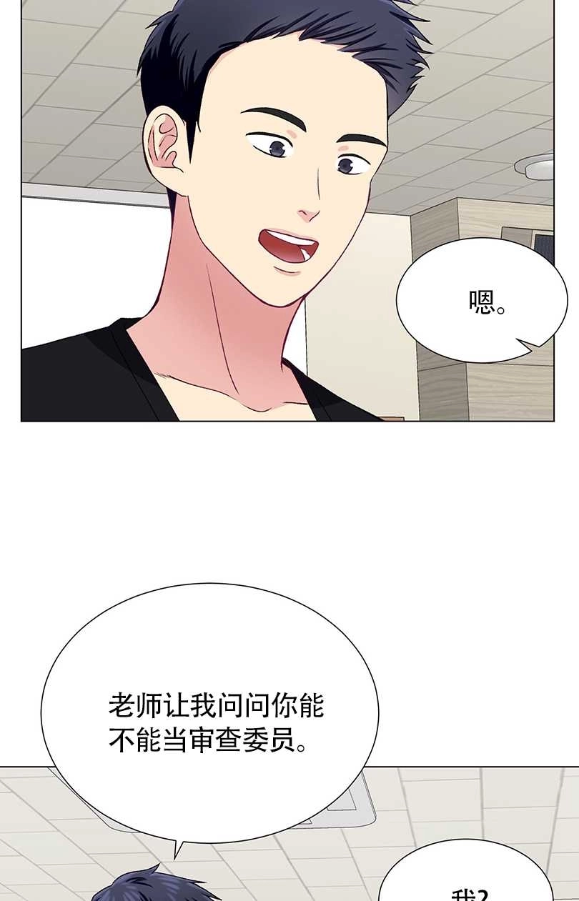 《不纯的同居》第34话 第50页