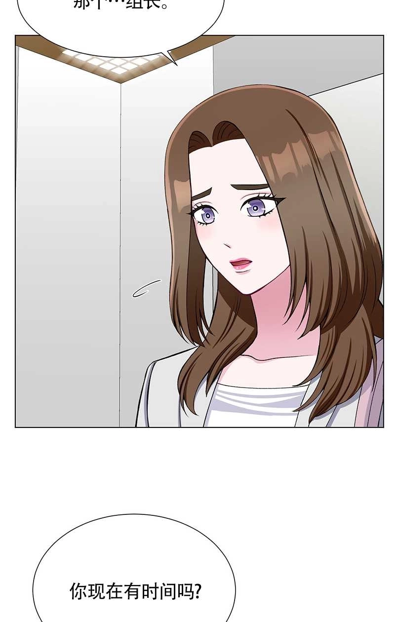 《不纯的同居》第34话 第15页