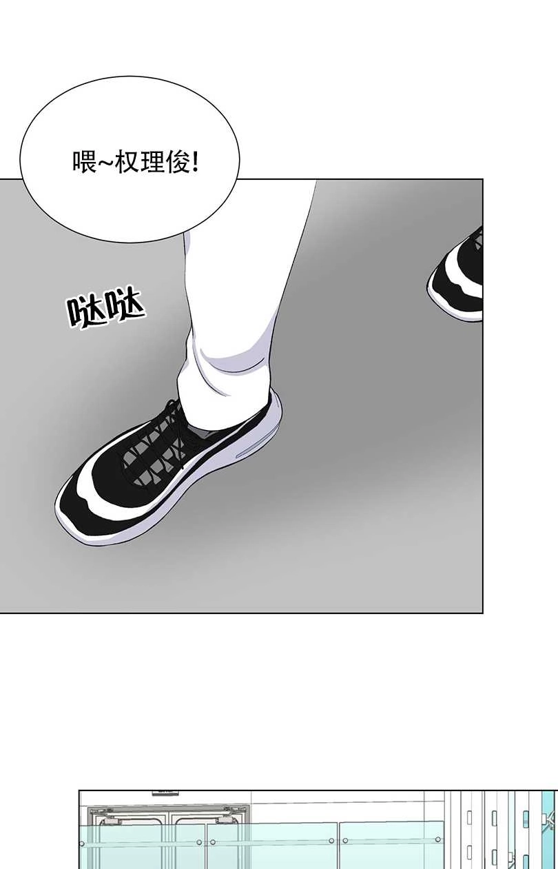 《不纯的同居》第34话 第65页