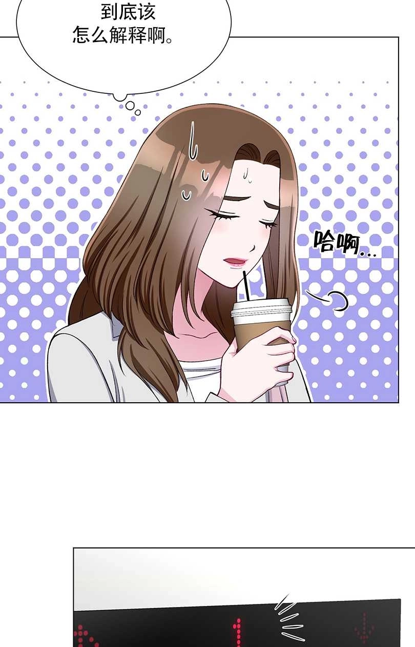 《不纯的同居》第34话 第8页