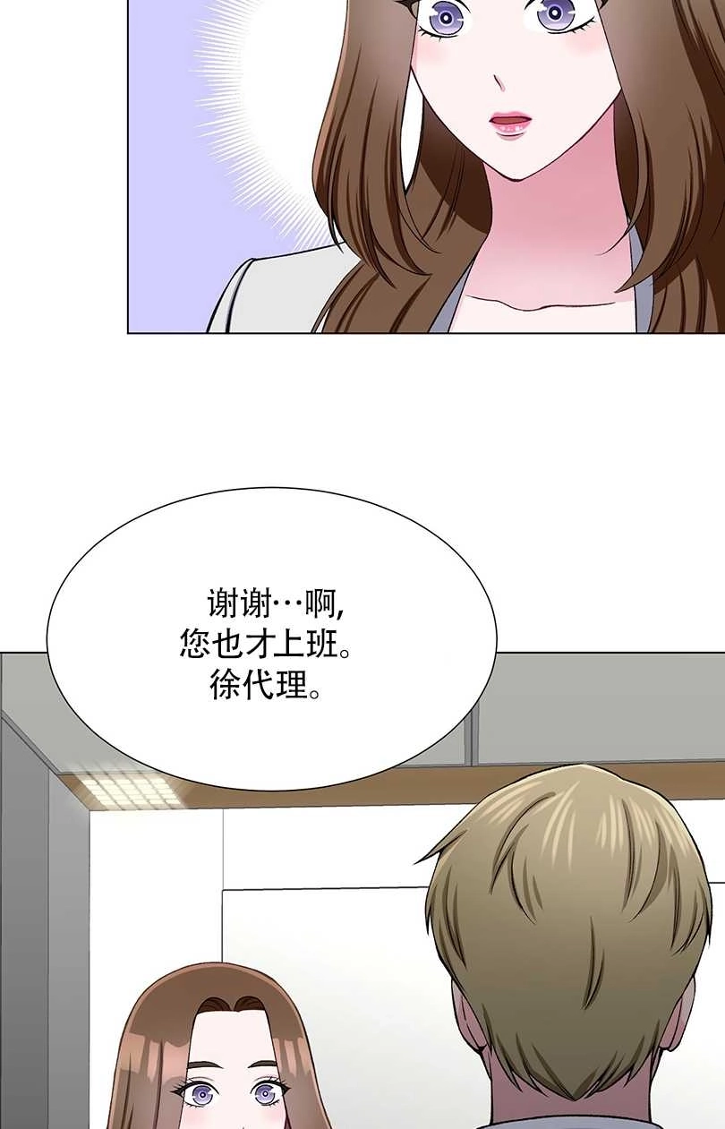 《不纯的同居》第34话 第11页