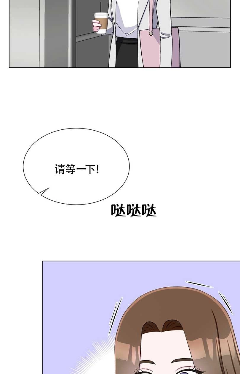 《不纯的同居》第34话 第10页