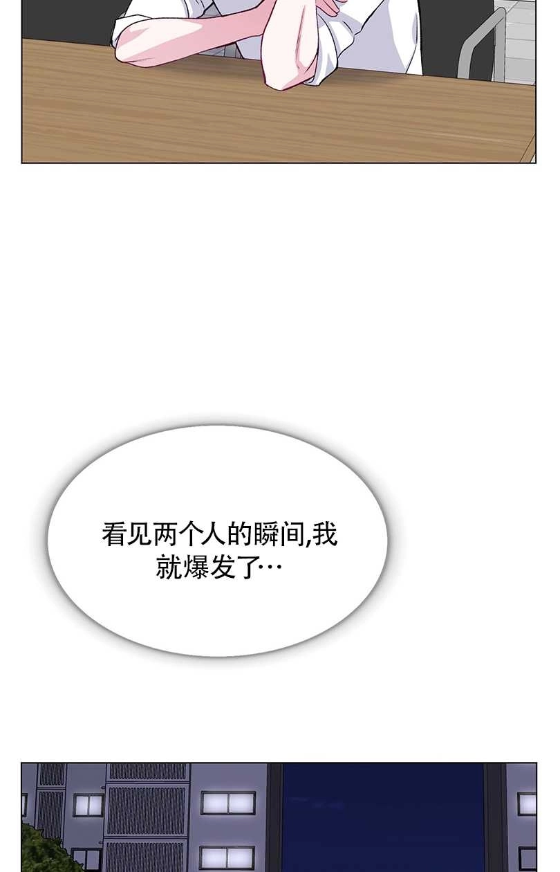 《不纯的同居》第34话 第43页