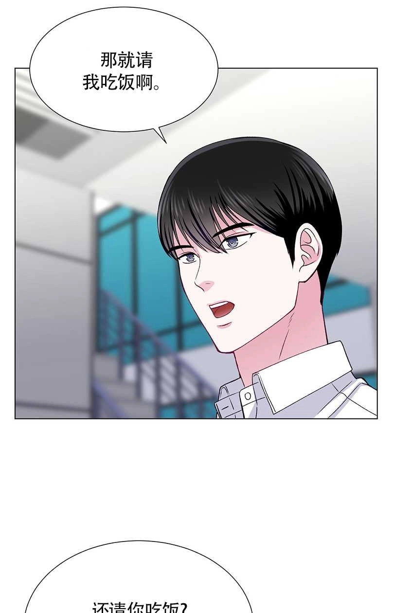 《不纯的同居》第34话 第70页