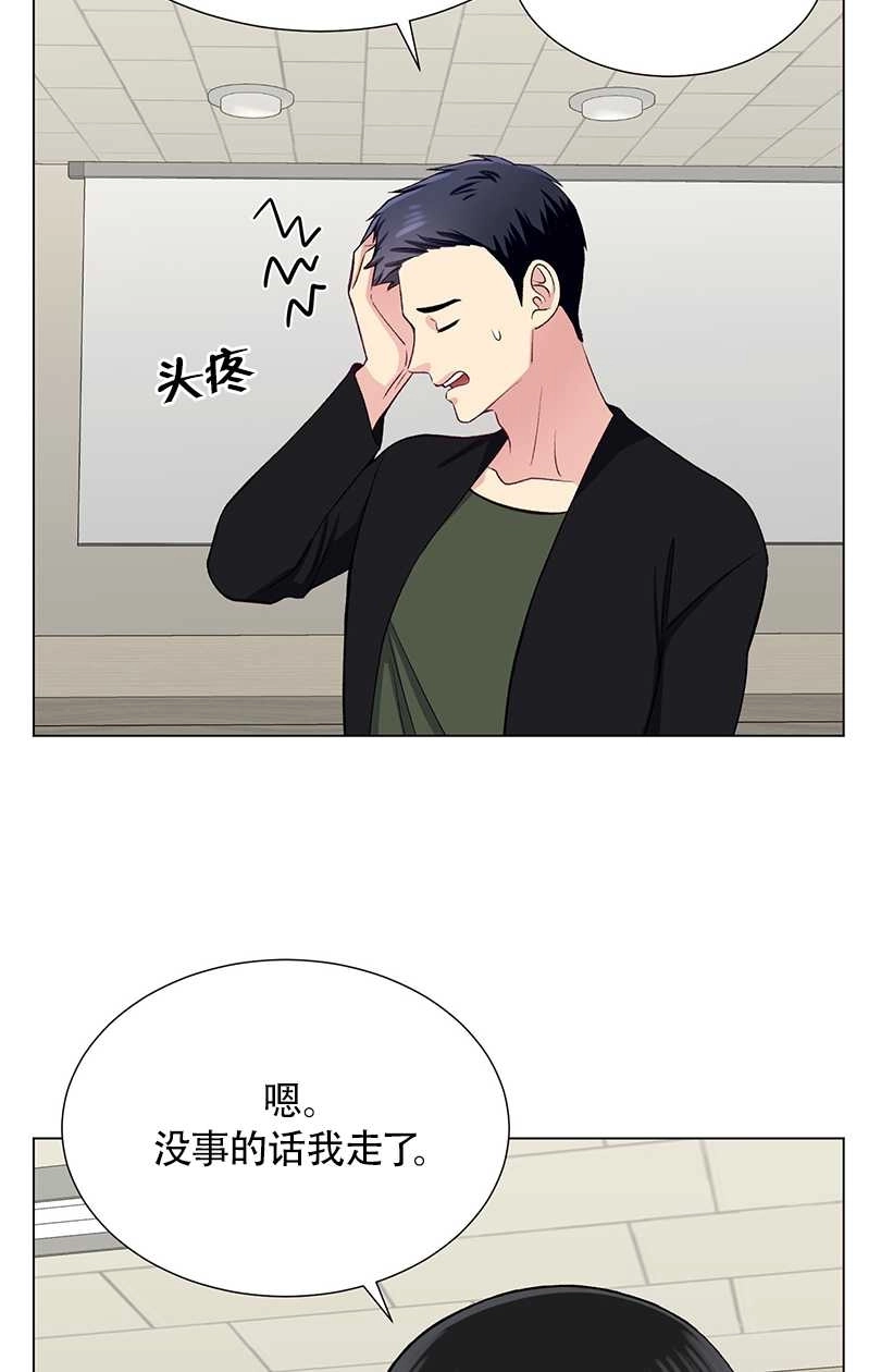 《不纯的同居》第34话 第60页