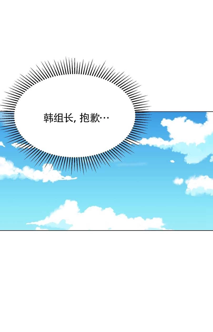 《不纯的同居》第34话 第37页