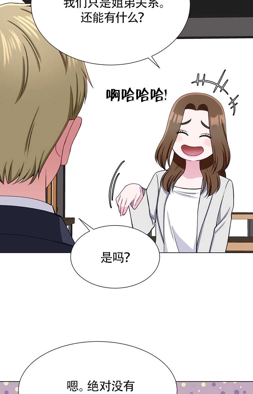 《不纯的同居》第34话 第32页