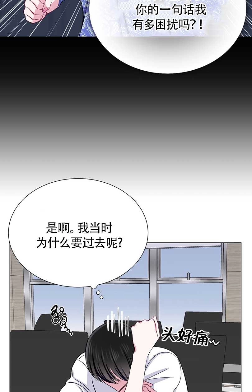 《不纯的同居》第34话 第42页