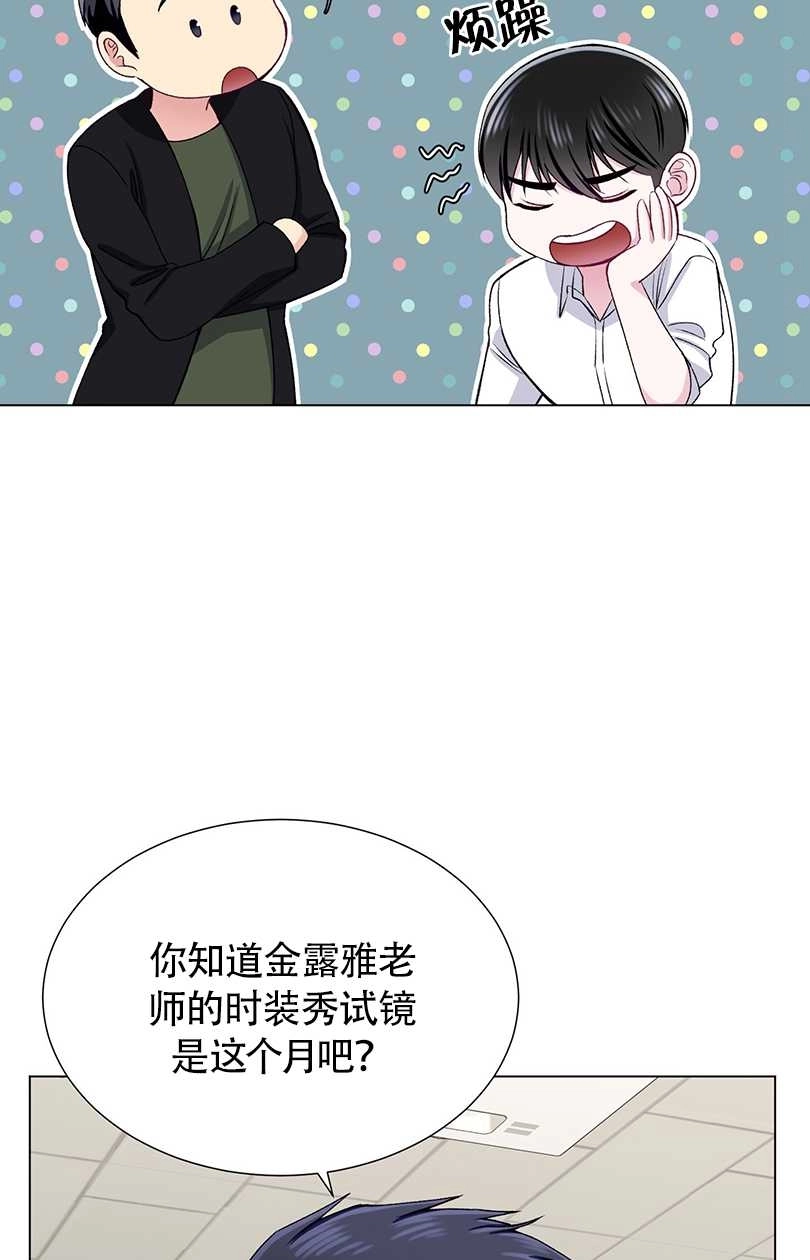 《不纯的同居》第34话 第49页