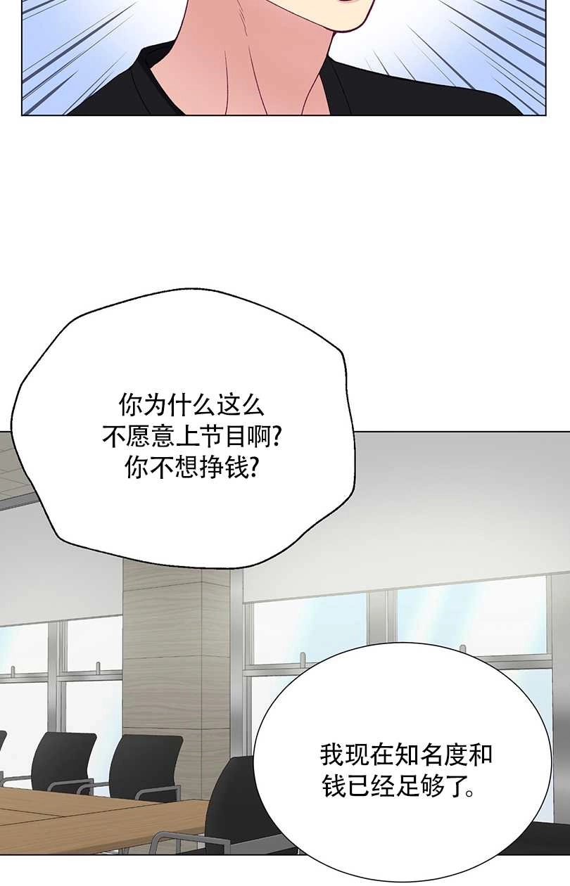 《不纯的同居》第34话 第57页