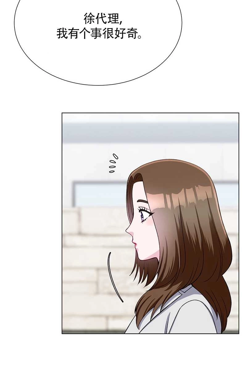 《不纯的同居》第34话 第29页