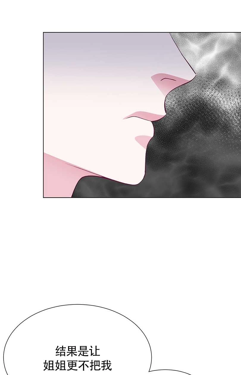《不纯的同居》第34话 第45页