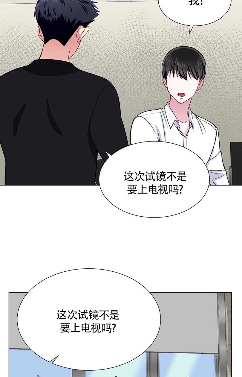 《不纯的同居》第34话 第51页