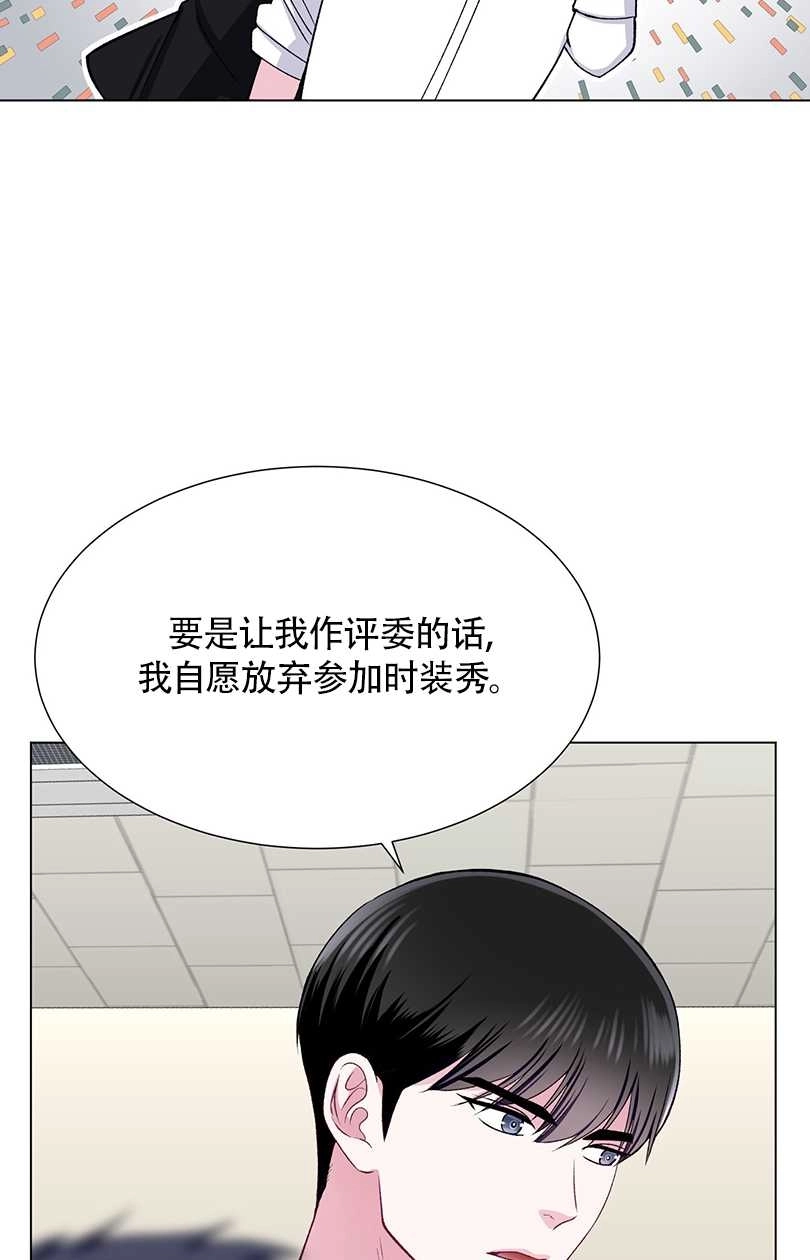 《不纯的同居》第34话 第55页