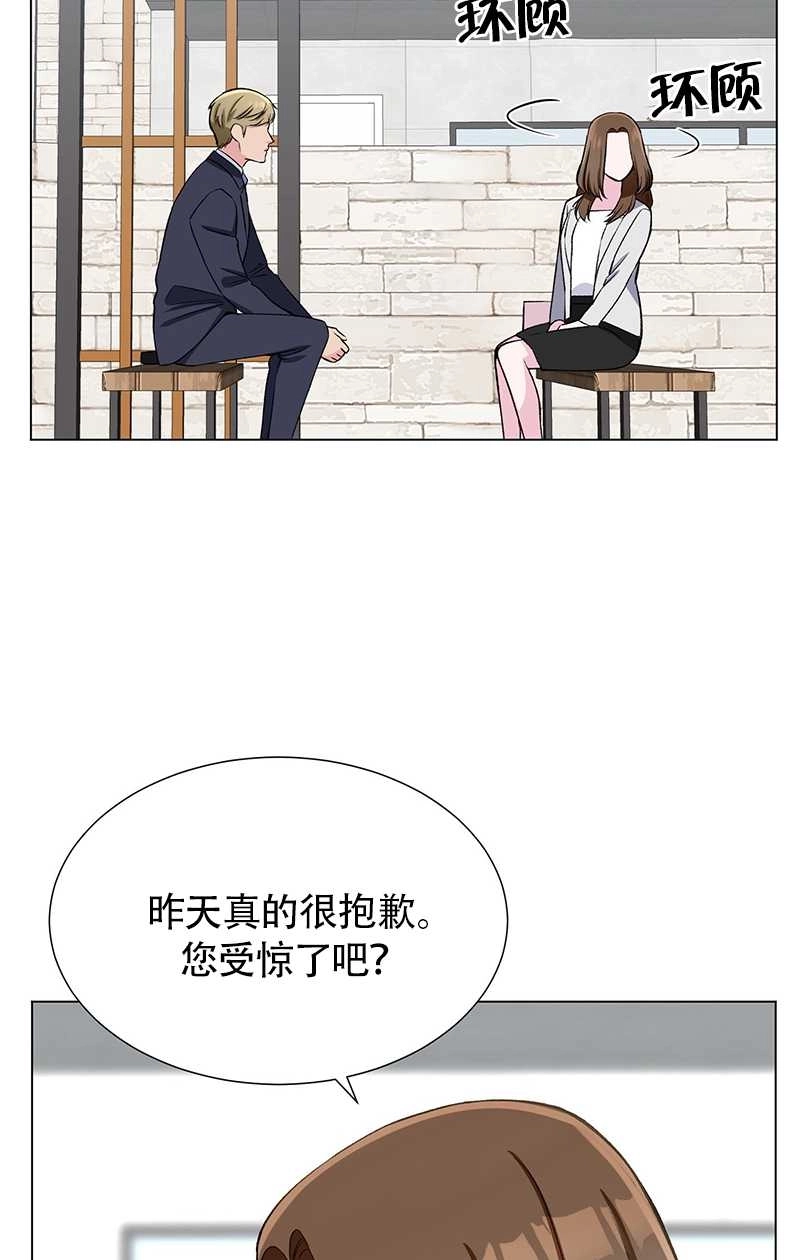 《不纯的同居》第34话 第18页