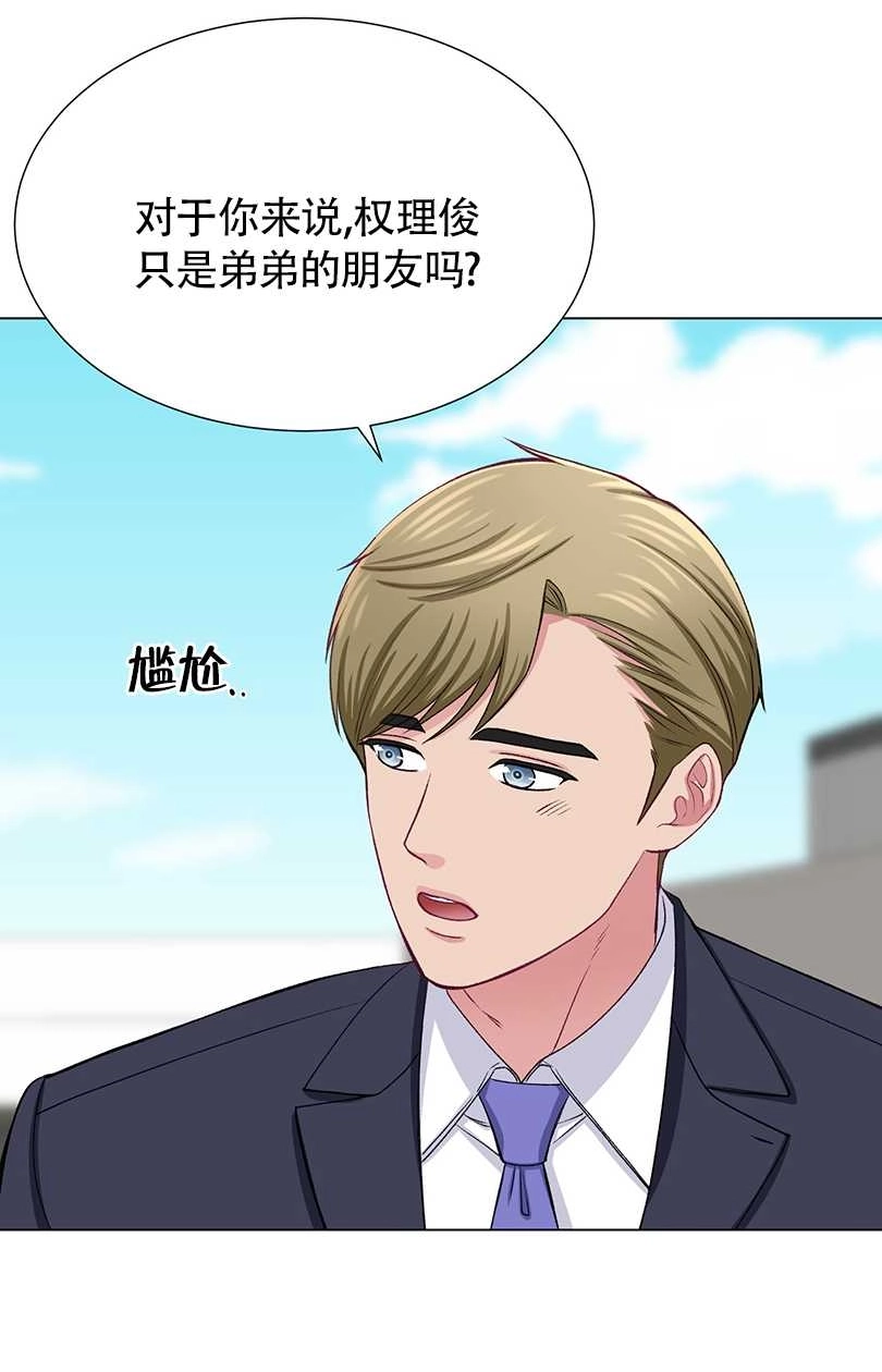 《不纯的同居》第34话 第30页