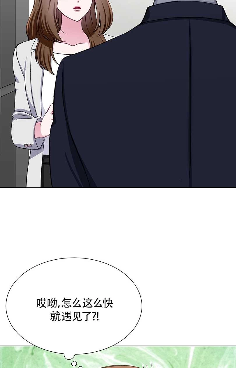 《不纯的同居》第34话 第12页