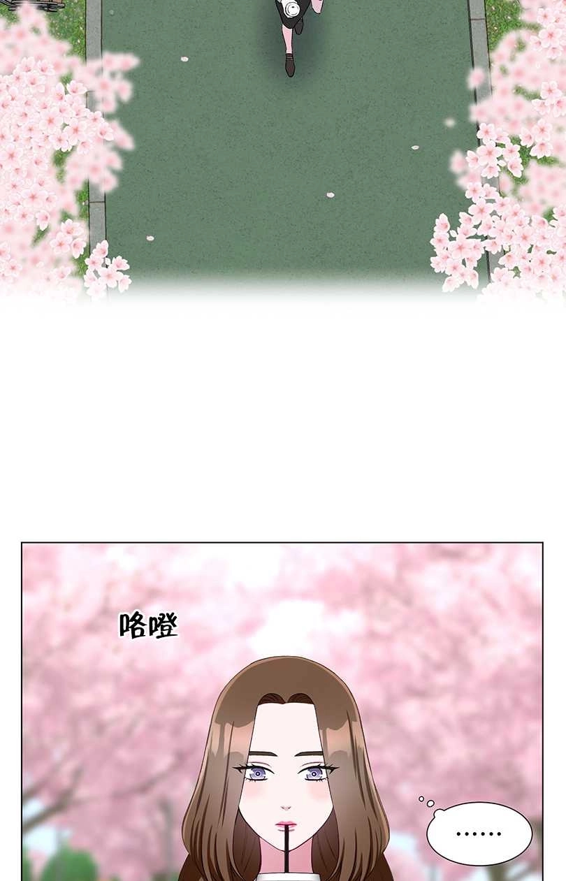 《不纯的同居》第34话 第2页
