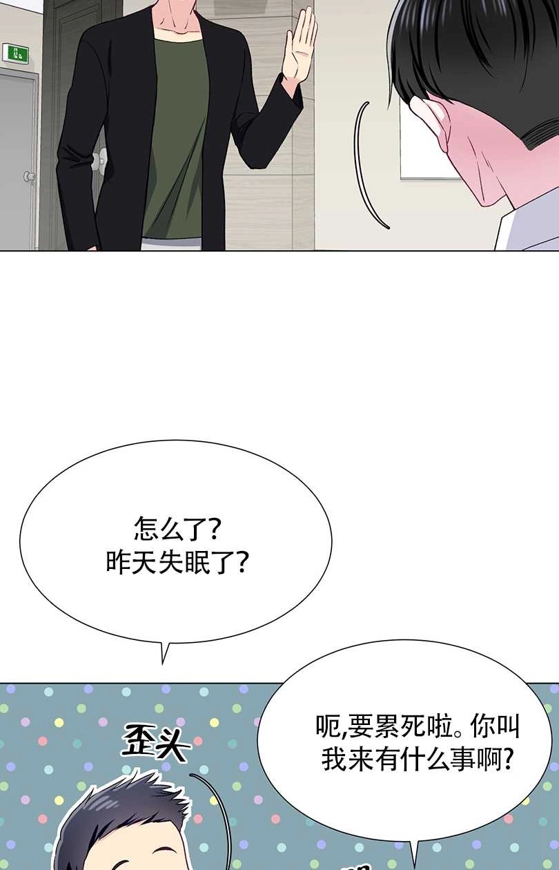 《不纯的同居》第34话 第48页