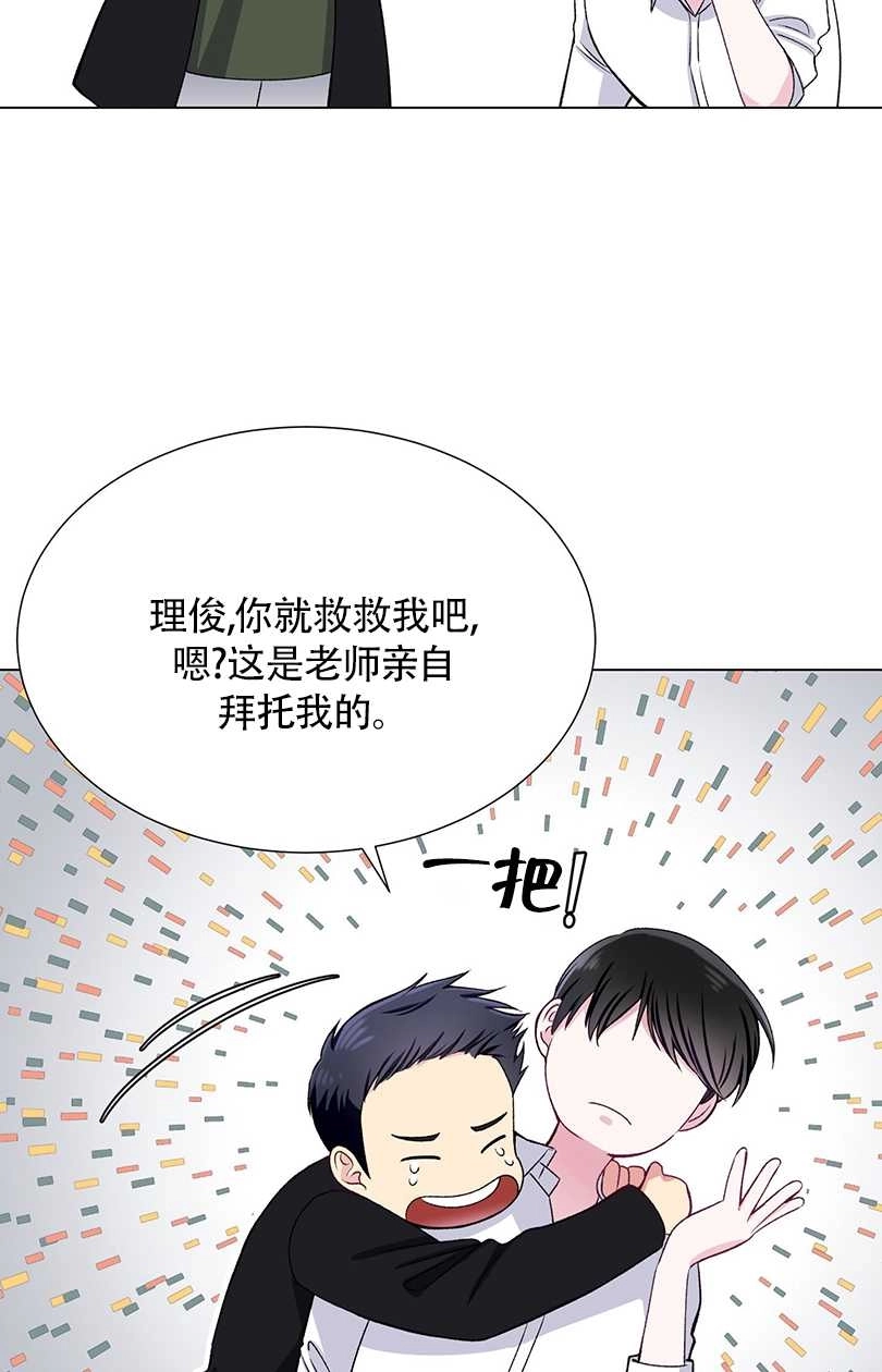 《不纯的同居》第34话 第54页