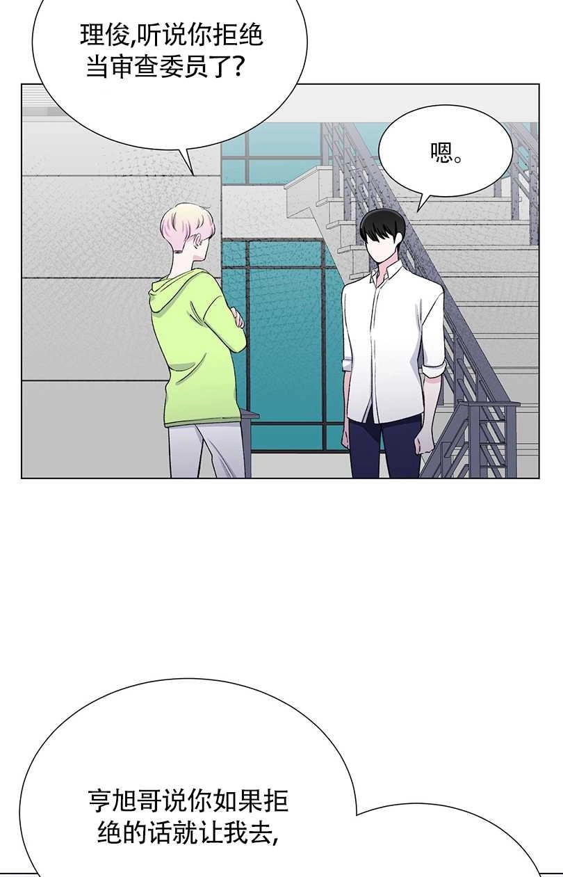 《不纯的同居》第34话 第68页