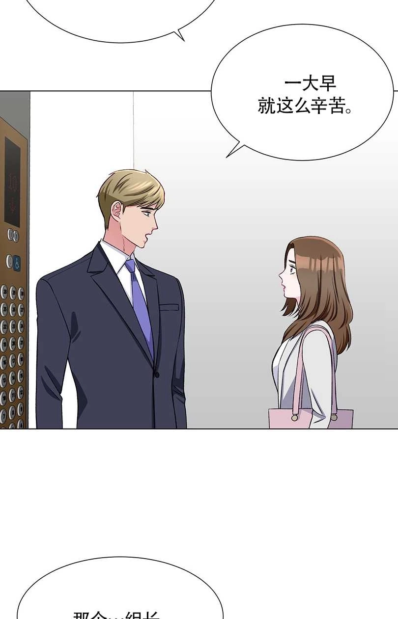 《不纯的同居》第34话 第14页