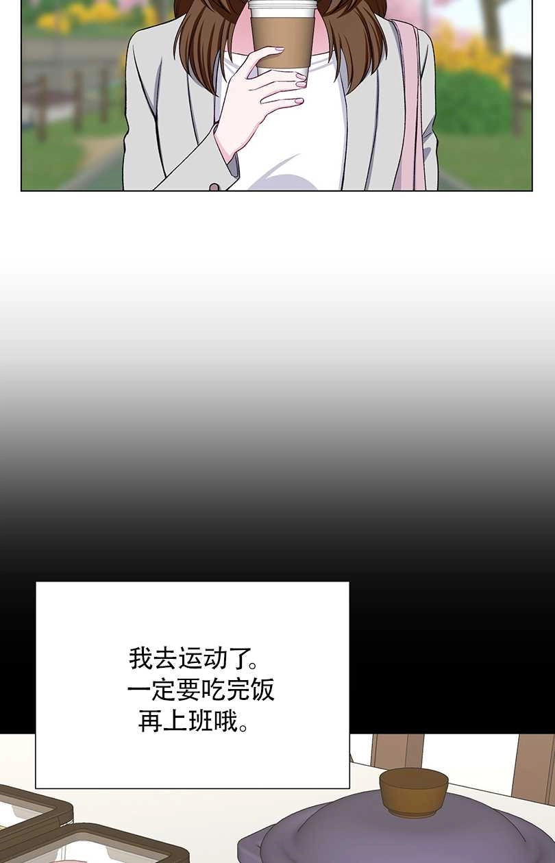 《不纯的同居》第34话 第3页