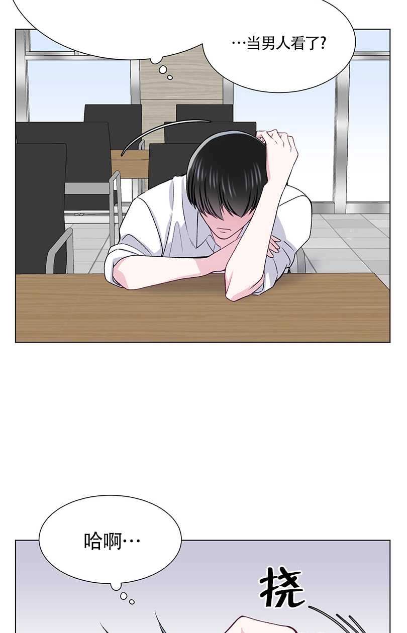 《不纯的同居》第34话 第46页