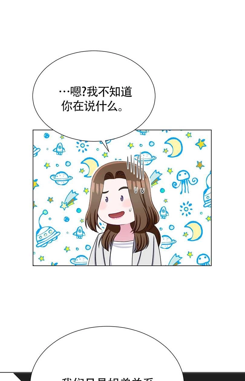 《不纯的同居》第34话 第31页