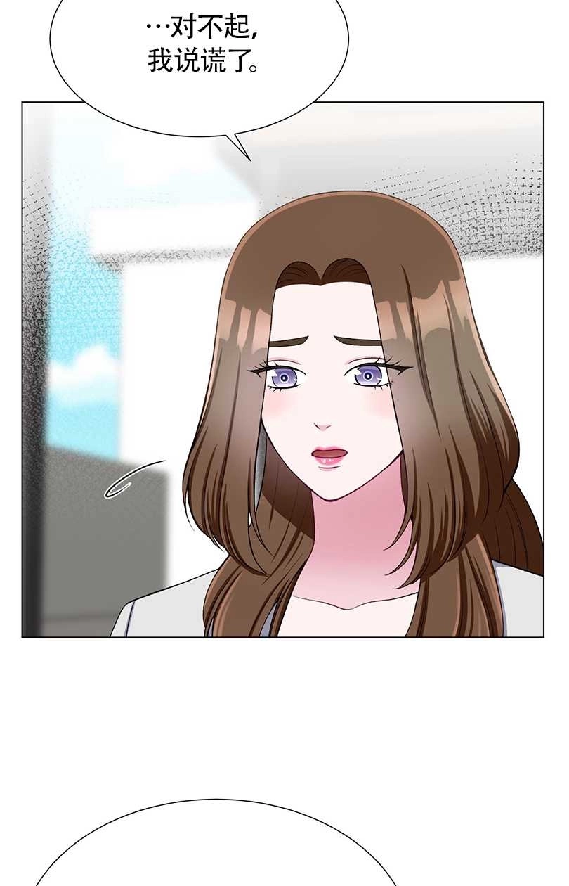 《不纯的同居》第34话 第25页