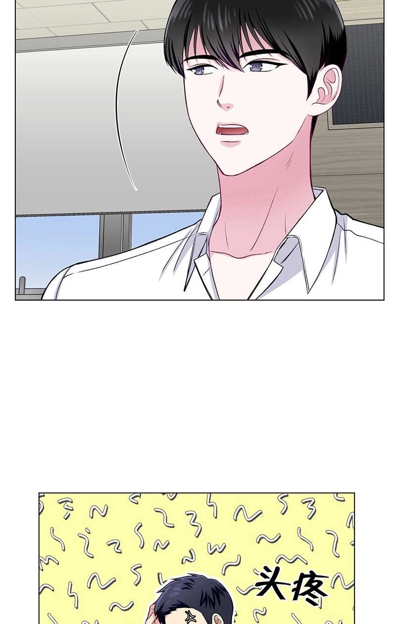 《不纯的同居》第34话 第61页