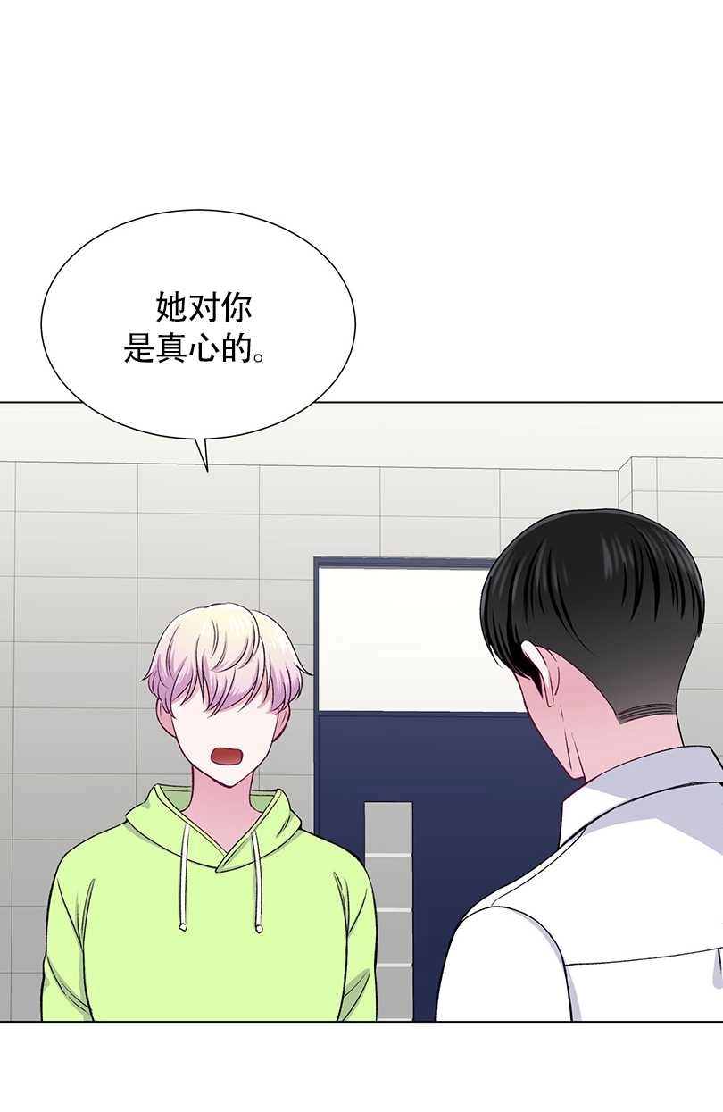 《不纯的同居》第35话 第10页