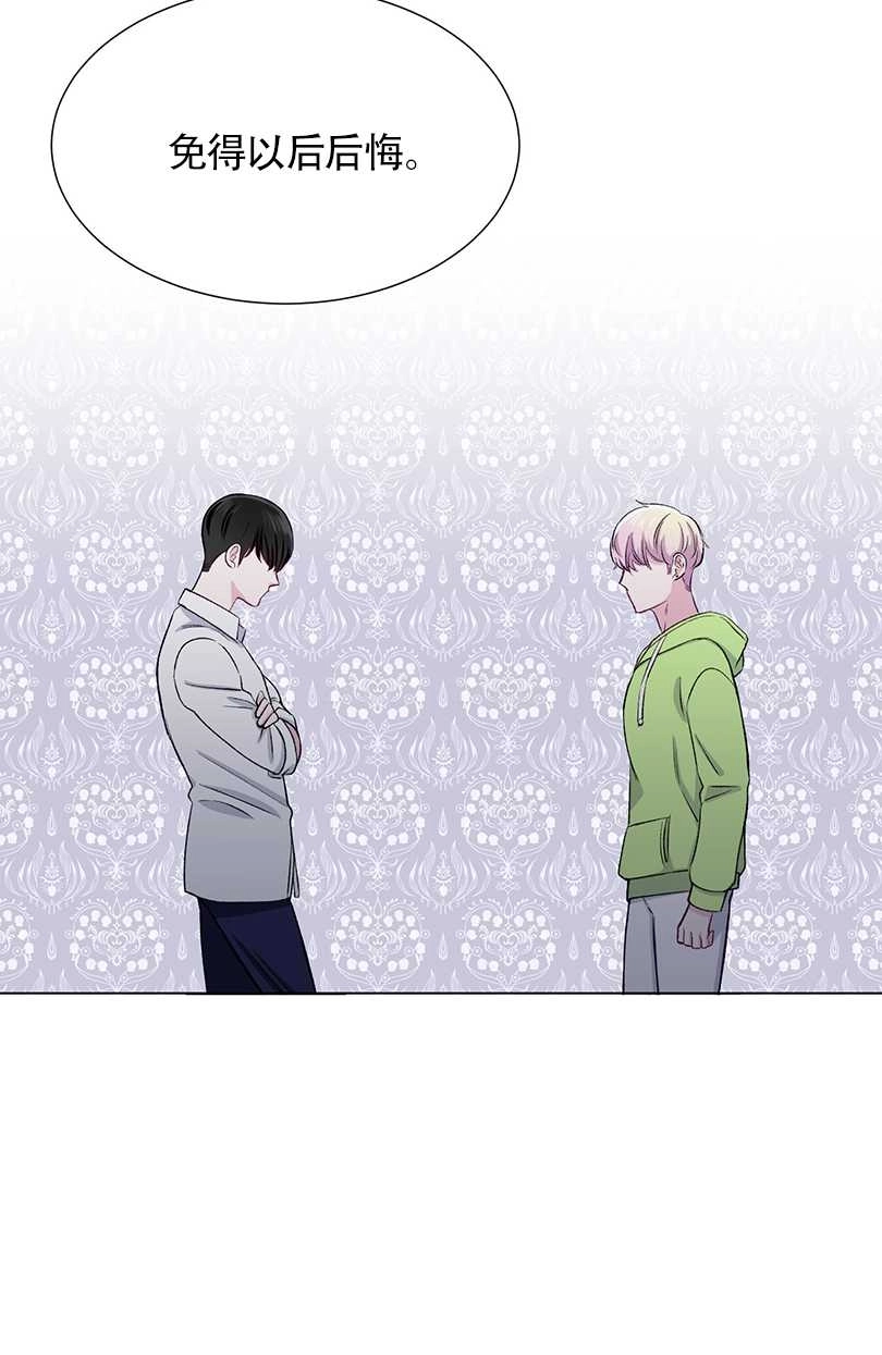 《不纯的同居》第35话 第24页