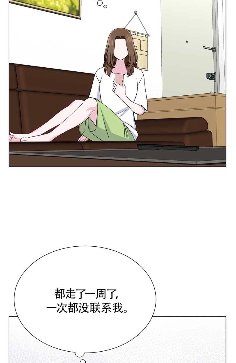 《不纯的同居》第35话 第66页