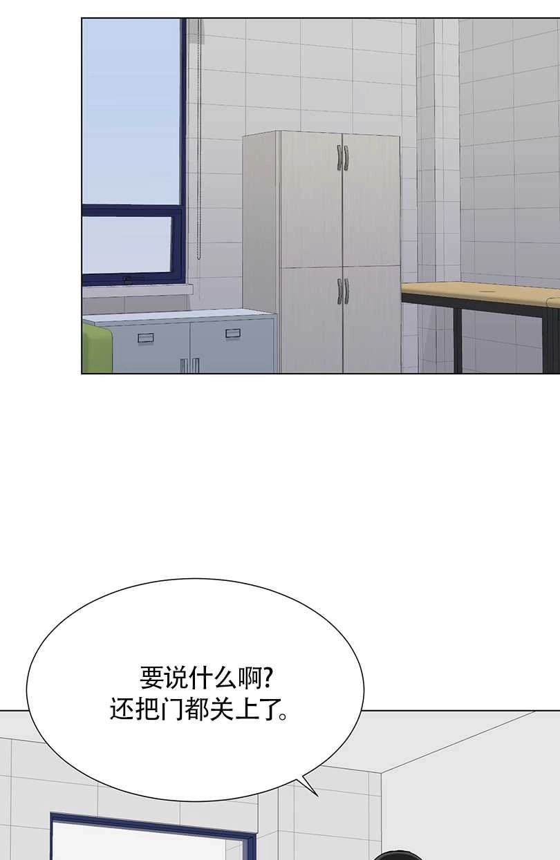 《不纯的同居》第35话 第2页