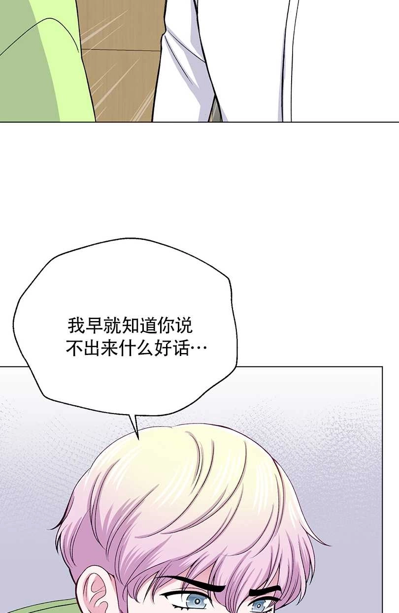 《不纯的同居》第35话 第16页