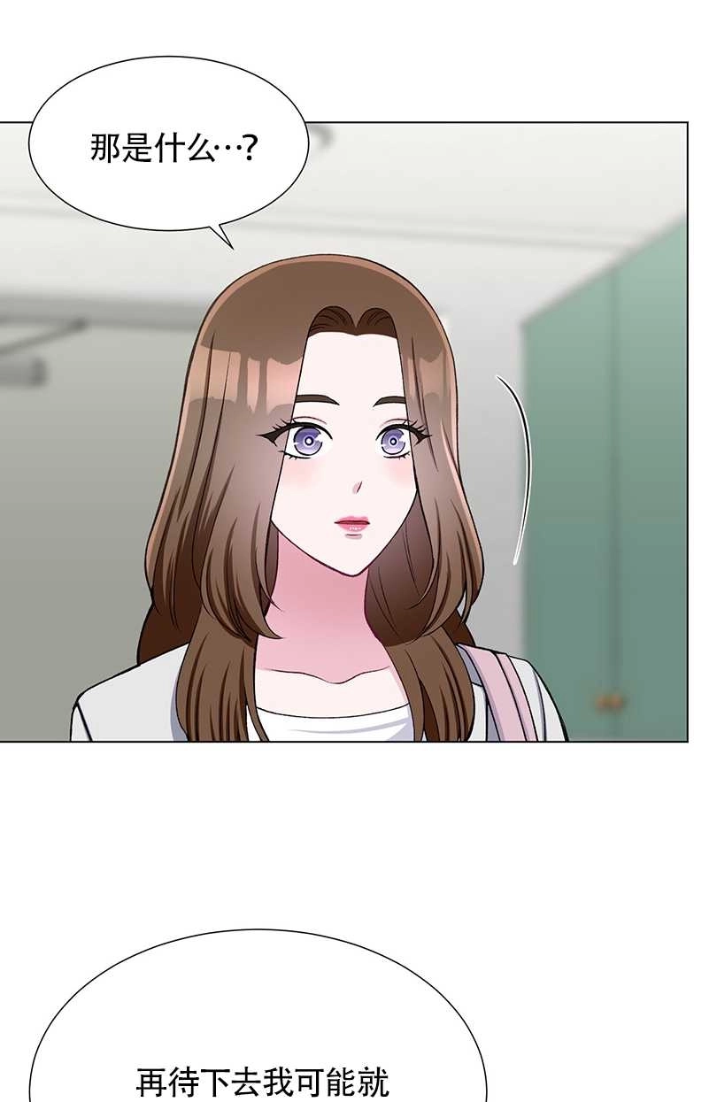《不纯的同居》第35话 第44页