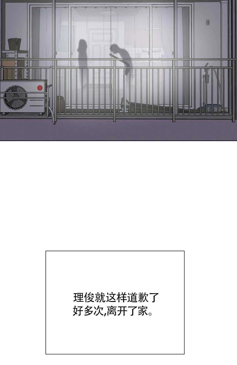 《不纯的同居》第35话 第55页