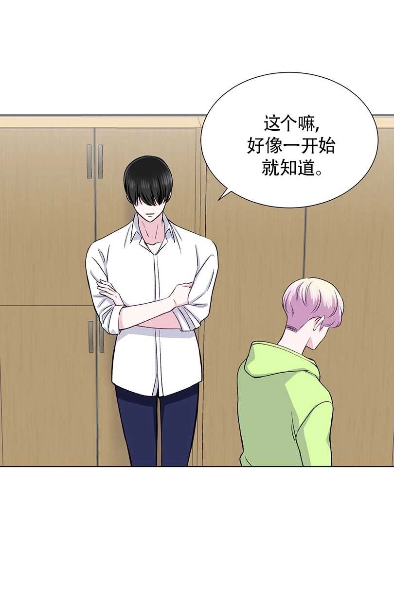 《不纯的同居》第35话 第20页